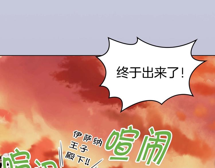 恶毒配角的美德漫画,第3话 神秘的圣殿王子4图