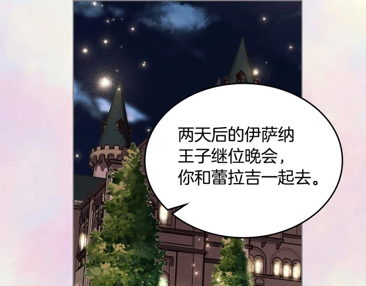 恶毒配角的美德漫画,第5话 利用渣男，逆袭人生！1图