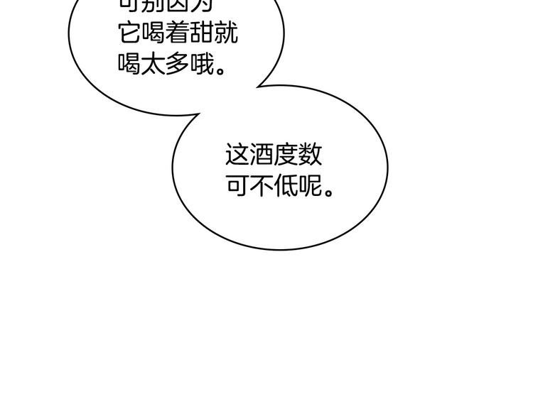 恶毒配角的美德漫画,第41话 惊喜1图