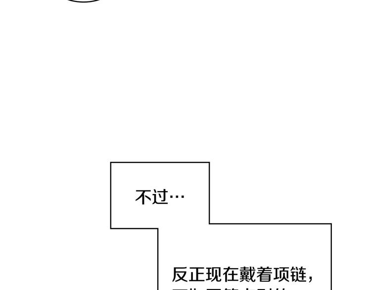 恶毒配角的美德漫画,第41话 惊喜4图