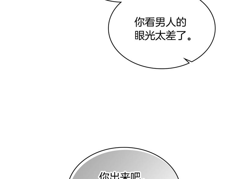 恶毒配角的美德漫画,第1话 手撕渣男与绿茶！3图