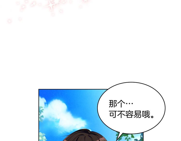 恶毒配角的美德漫画,第41话 惊喜5图