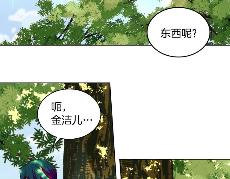 恶毒配角的美德漫画,第5话 利用渣男，逆袭人生！3图