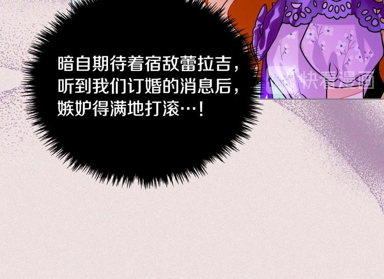 恶毒配角的美德漫画,第2话 我只是小说里的悲剧恶配4图