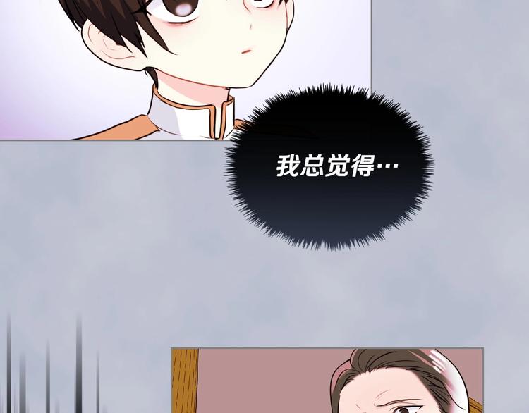 恶毒配角的美德漫画,第4话 一见钟情的开端！1图