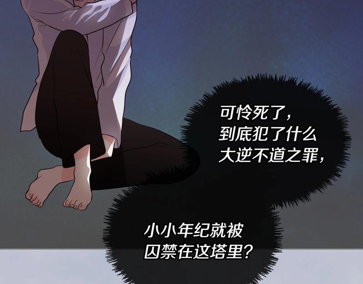 恶毒配角的美德漫画,第4话 一见钟情的开端！1图