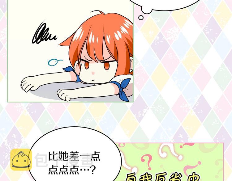 恶毒配角的美德漫画,第3话 神秘的圣殿王子3图