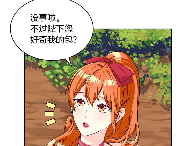 恶毒配角的美德漫画,第41话 惊喜4图