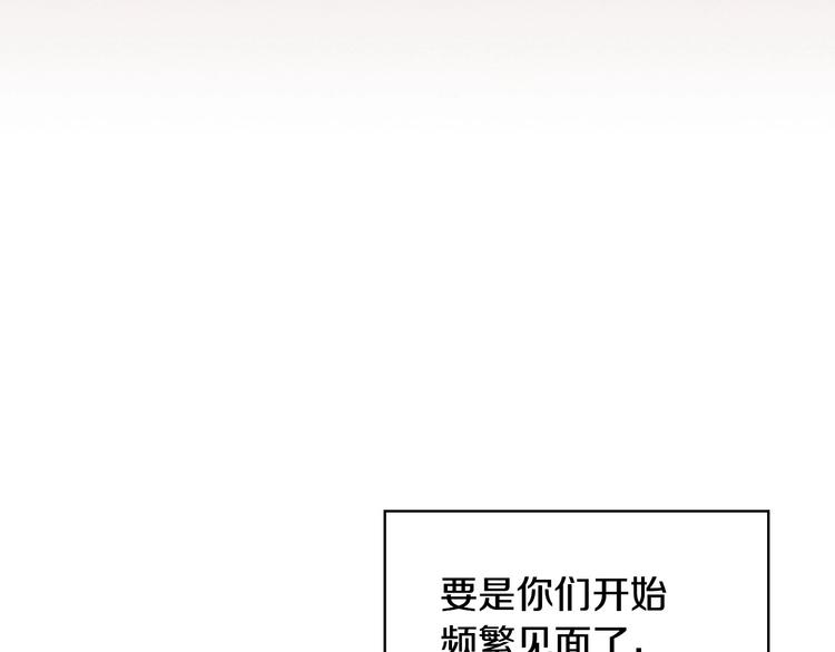 恶毒配角的美德漫画,第41话 惊喜2图