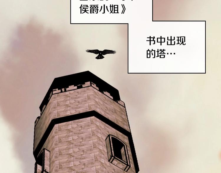 恶毒配角的美德漫画,第41话 惊喜4图