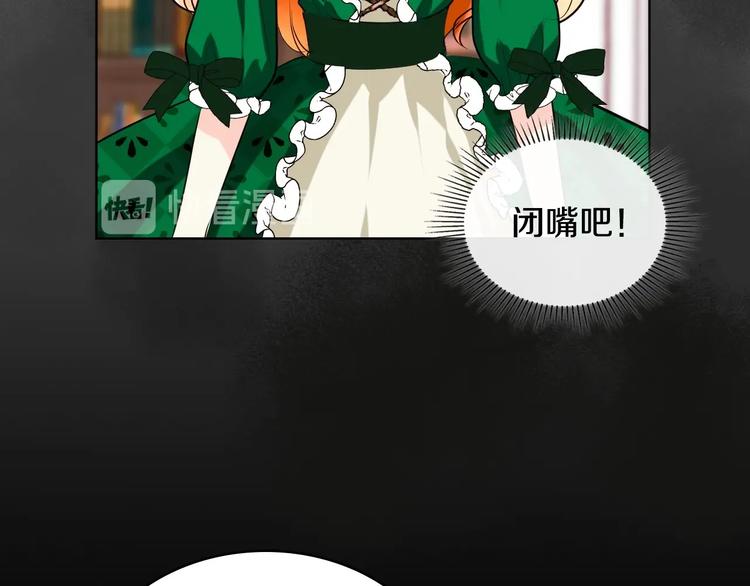 恶毒配角的美德漫画,第1话 手撕渣男与绿茶！5图