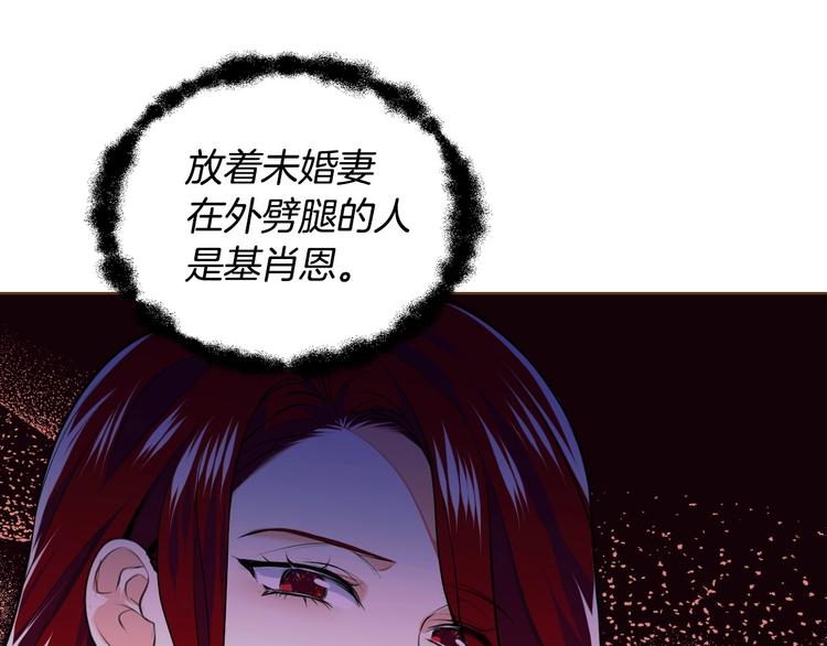 恶毒配角的美德漫画,第2话 我只是小说里的悲剧恶配3图