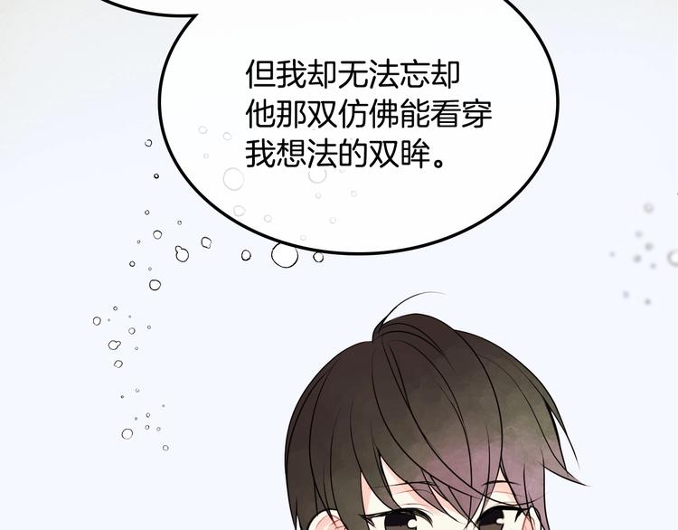 恶毒配角的美德漫画,第4话 一见钟情的开端！3图