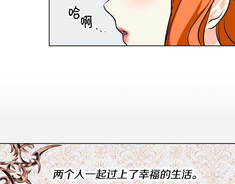 恶毒配角的美德漫画,第3话 神秘的圣殿王子1图