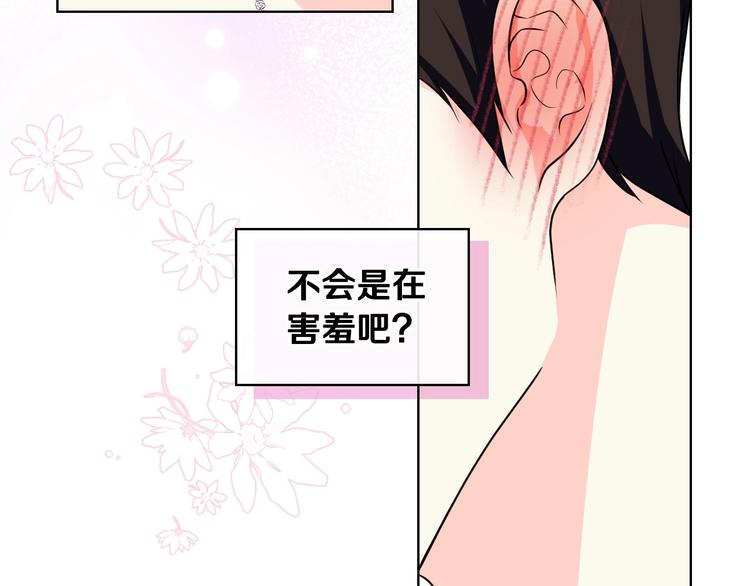 恶毒配角的美德漫画,第41话 惊喜2图