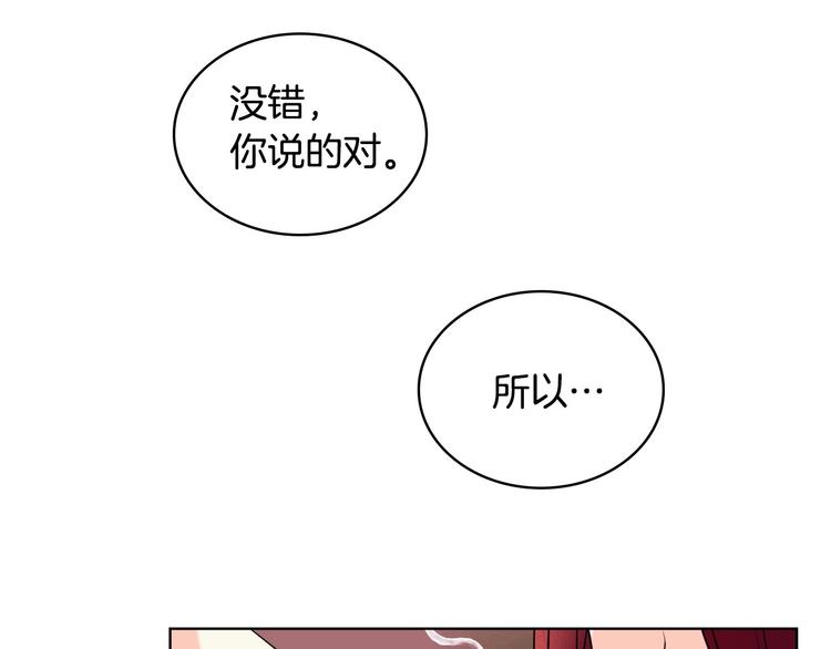 恶毒配角的美德漫画,第1话 手撕渣男与绿茶！5图