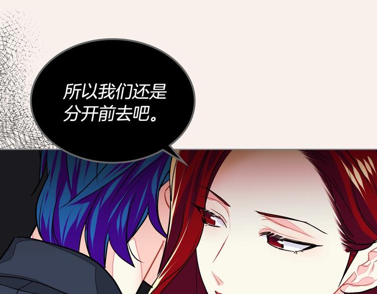 恶毒配角的美德漫画,第6话 今天我才是主角！1图