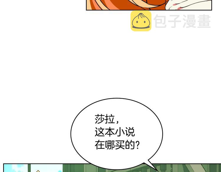 恶毒配角的美德漫画,第2话 我只是小说里的悲剧恶配4图