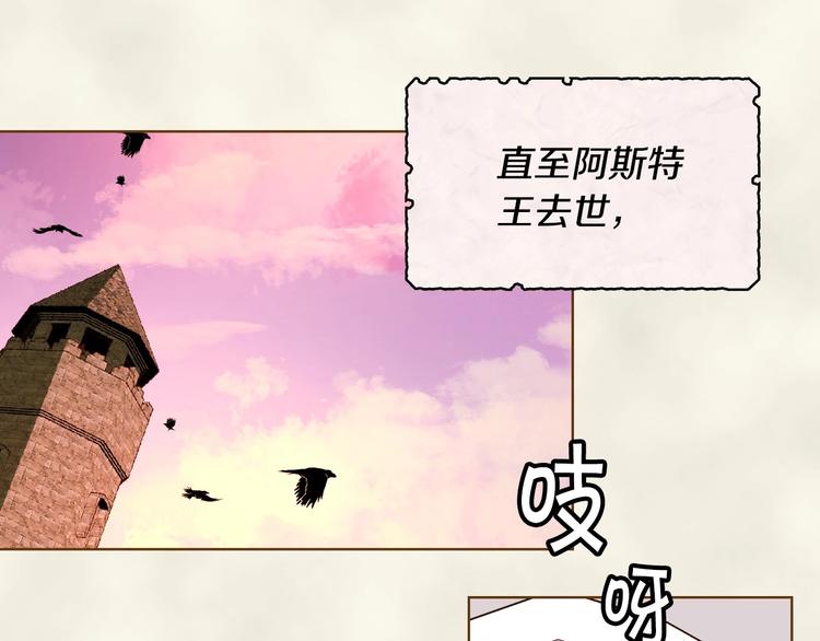 恶毒配角的美德漫画,第3话 神秘的圣殿王子4图