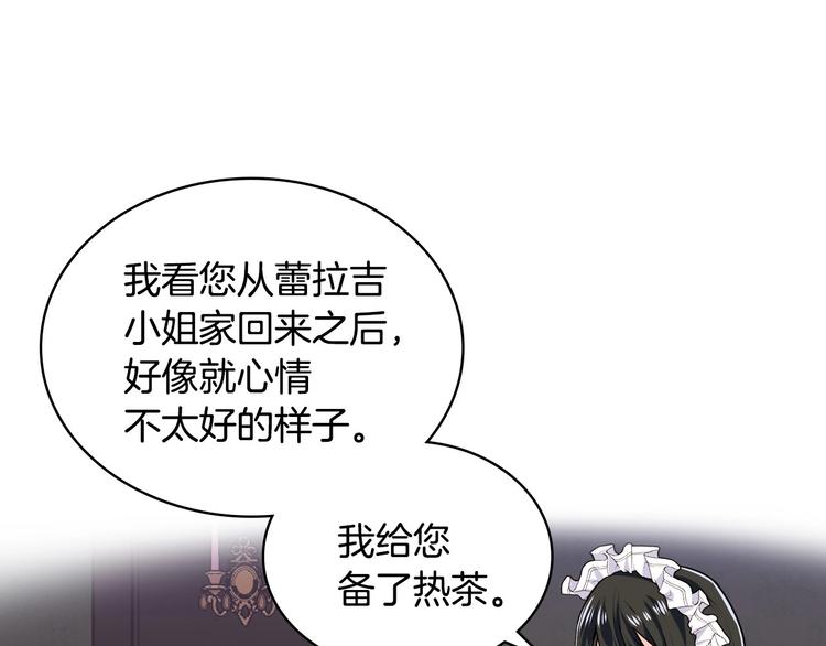 恶毒配角的美德漫画,第2话 我只是小说里的悲剧恶配2图