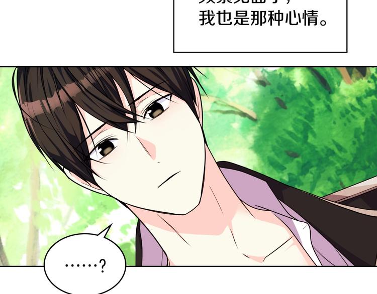 恶毒配角的美德漫画,第41话 惊喜3图