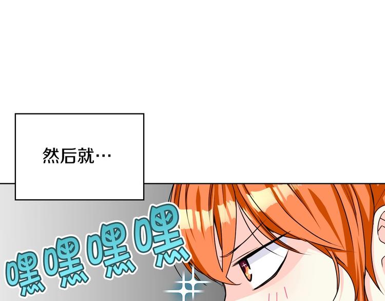 恶毒配角的美德漫画,第41话 惊喜4图