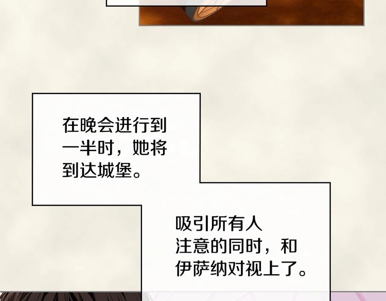 恶毒配角的美德漫画,第6话 今天我才是主角！4图