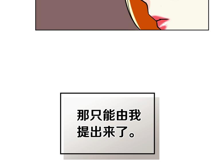 恶毒配角的美德漫画,第6话 今天我才是主角！2图