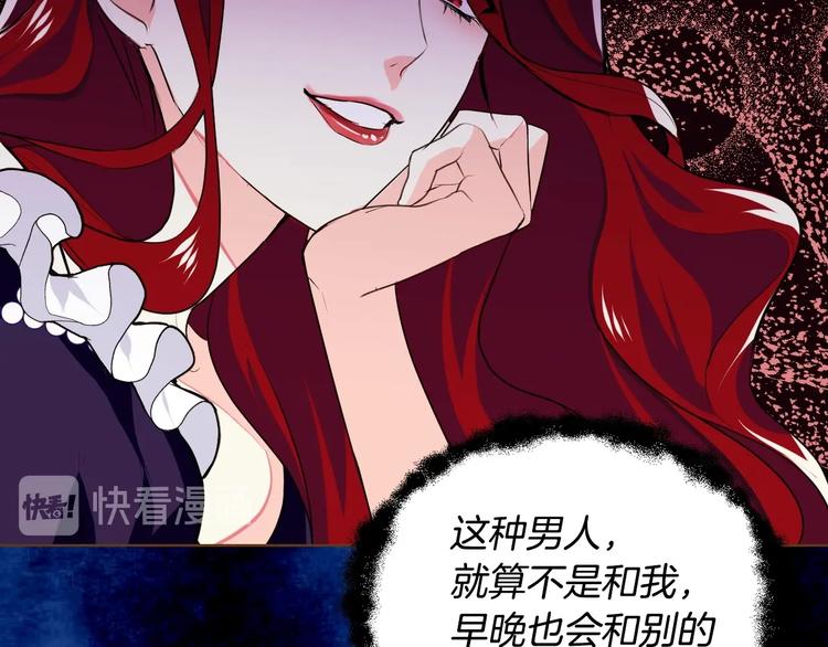 恶毒配角的美德漫画,第2话 我只是小说里的悲剧恶配4图