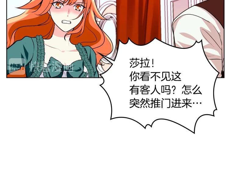 恶毒配角的美德漫画,第3话 神秘的圣殿王子3图