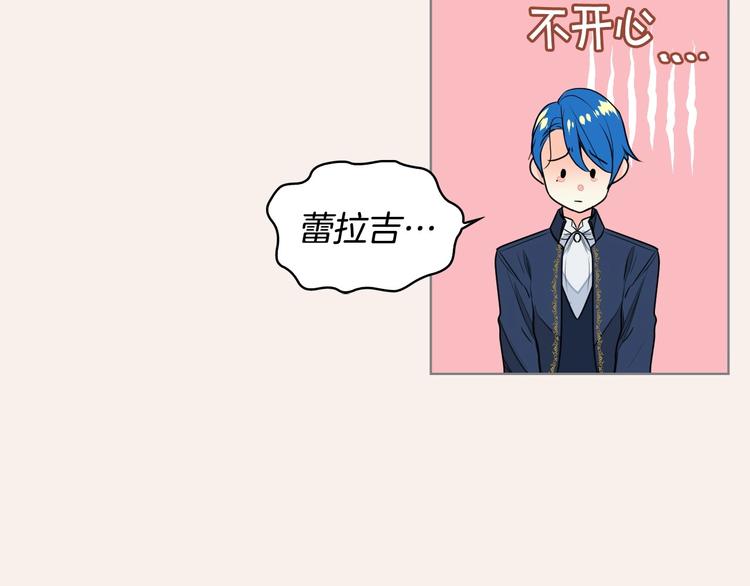 恶毒配角的美德漫画,第6话 今天我才是主角！4图