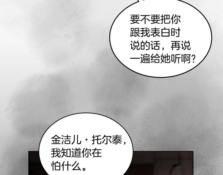 恶毒配角的美德漫画,第1话 手撕渣男与绿茶！3图