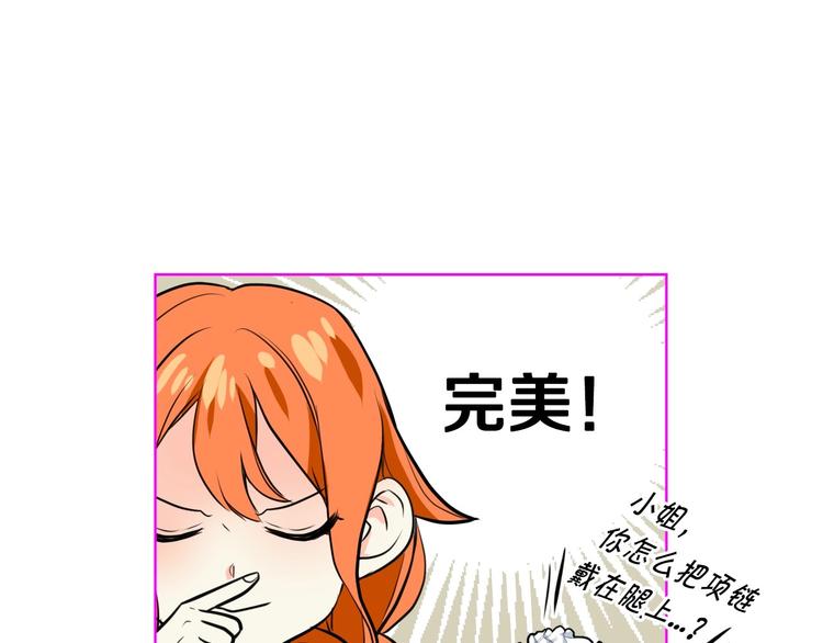 恶毒配角的美德漫画,第5话 利用渣男，逆袭人生！4图