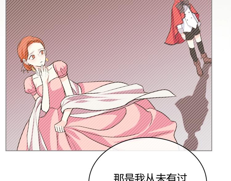 恶毒配角的美德漫画,第4话 一见钟情的开端！3图