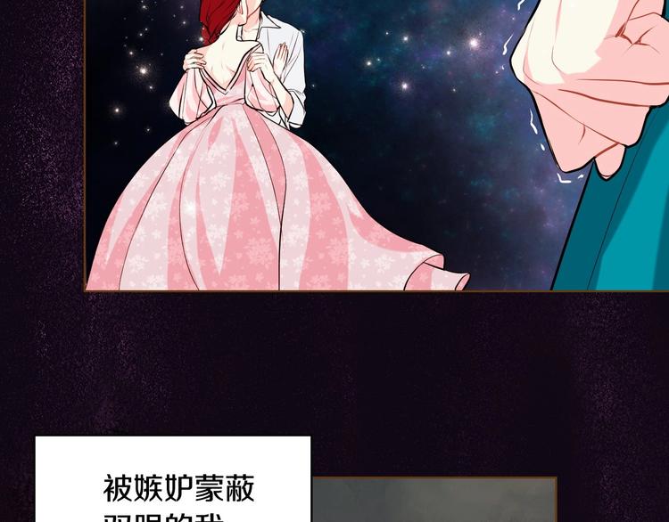 恶毒配角的美德漫画,第3话 神秘的圣殿王子5图