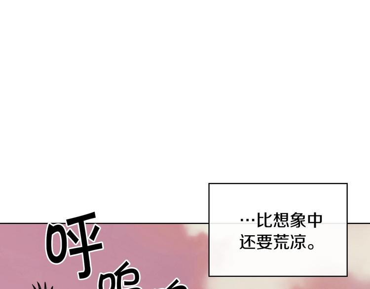 恶毒配角的美德漫画,第41话 惊喜1图