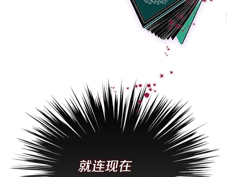 恶毒配角的美德漫画,第2话 我只是小说里的悲剧恶配4图