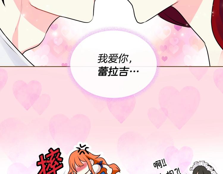 恶毒配角的美德漫画,第3话 神秘的圣殿王子1图