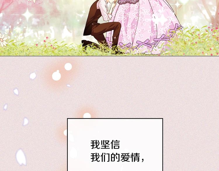 恶毒配角的美德漫画,第2话 我只是小说里的悲剧恶配2图