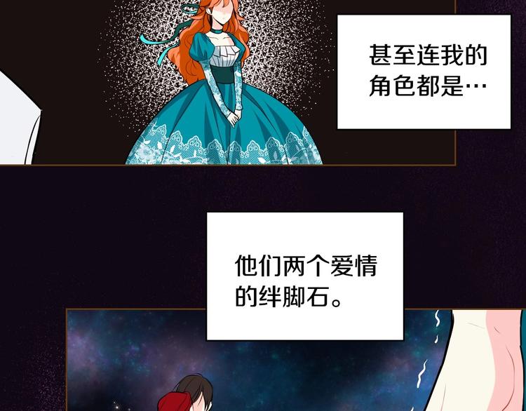 恶毒配角的美德漫画,第3话 神秘的圣殿王子4图