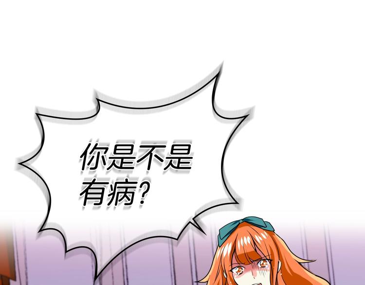 恶毒配角的美德漫画,第3话 神秘的圣殿王子5图