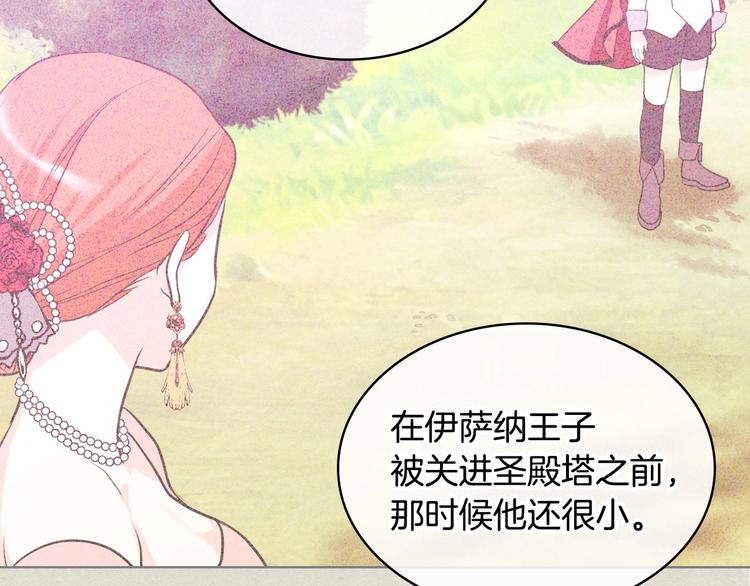 恶毒配角的美德漫画,第4话 一见钟情的开端！1图