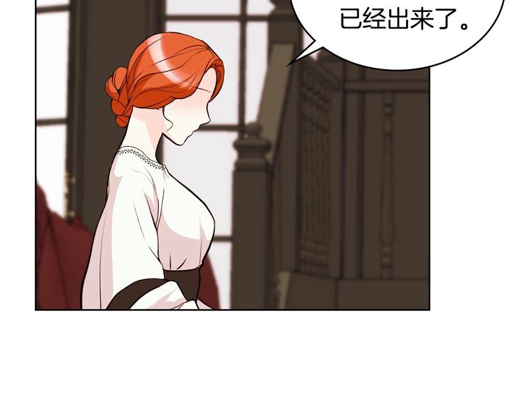 恶毒配角的美德漫画,第4话 一见钟情的开端！1图