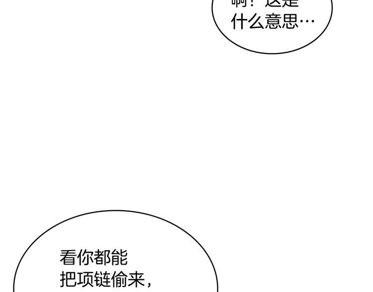 恶毒配角的美德漫画,第41话 惊喜3图