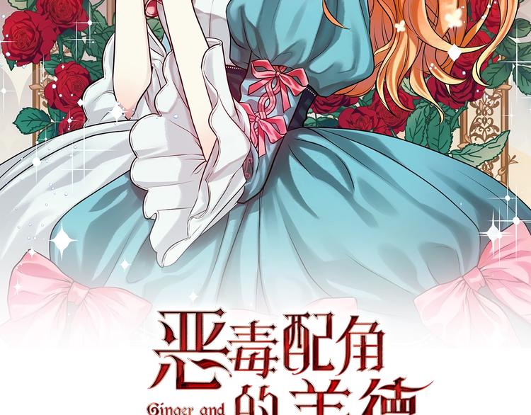 恶毒配角的美德漫画,第5话 利用渣男，逆袭人生！2图