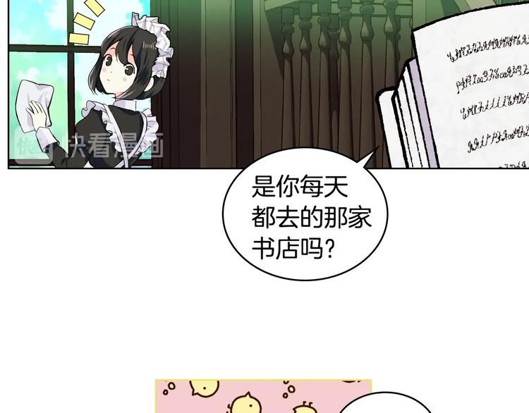 恶毒配角的美德漫画,第2话 我只是小说里的悲剧恶配5图