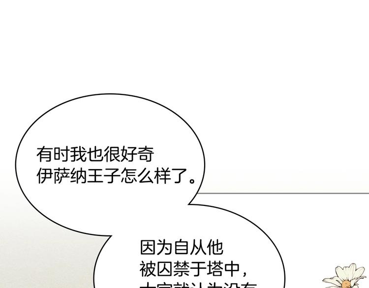 恶毒配角的美德漫画,第4话 一见钟情的开端！2图