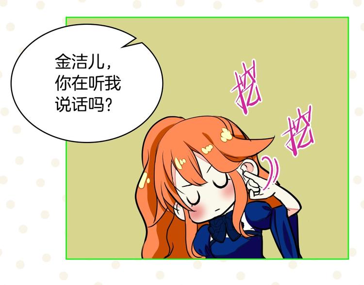 恶毒配角的美德漫画,第5话 利用渣男，逆袭人生！2图