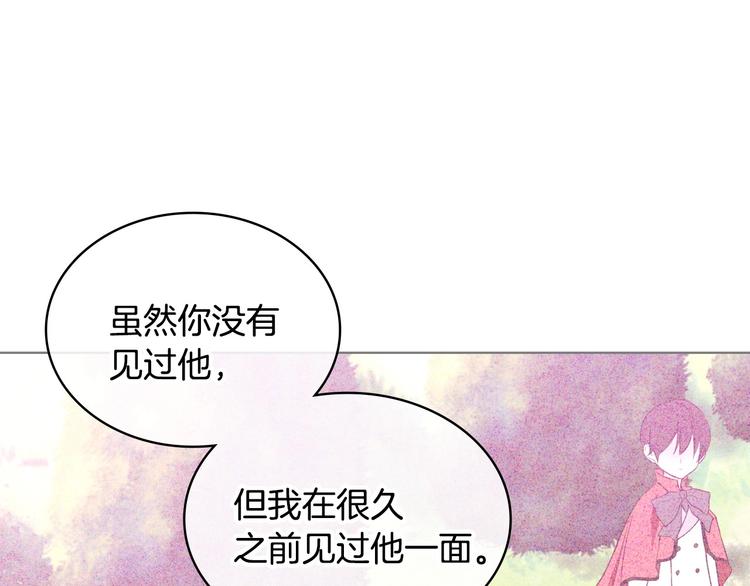 恶毒配角的美德漫画,第4话 一见钟情的开端！5图