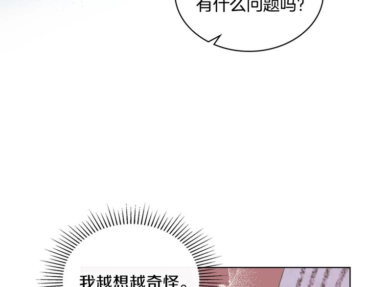 恶毒配角的美德漫画,第2话 我只是小说里的悲剧恶配4图